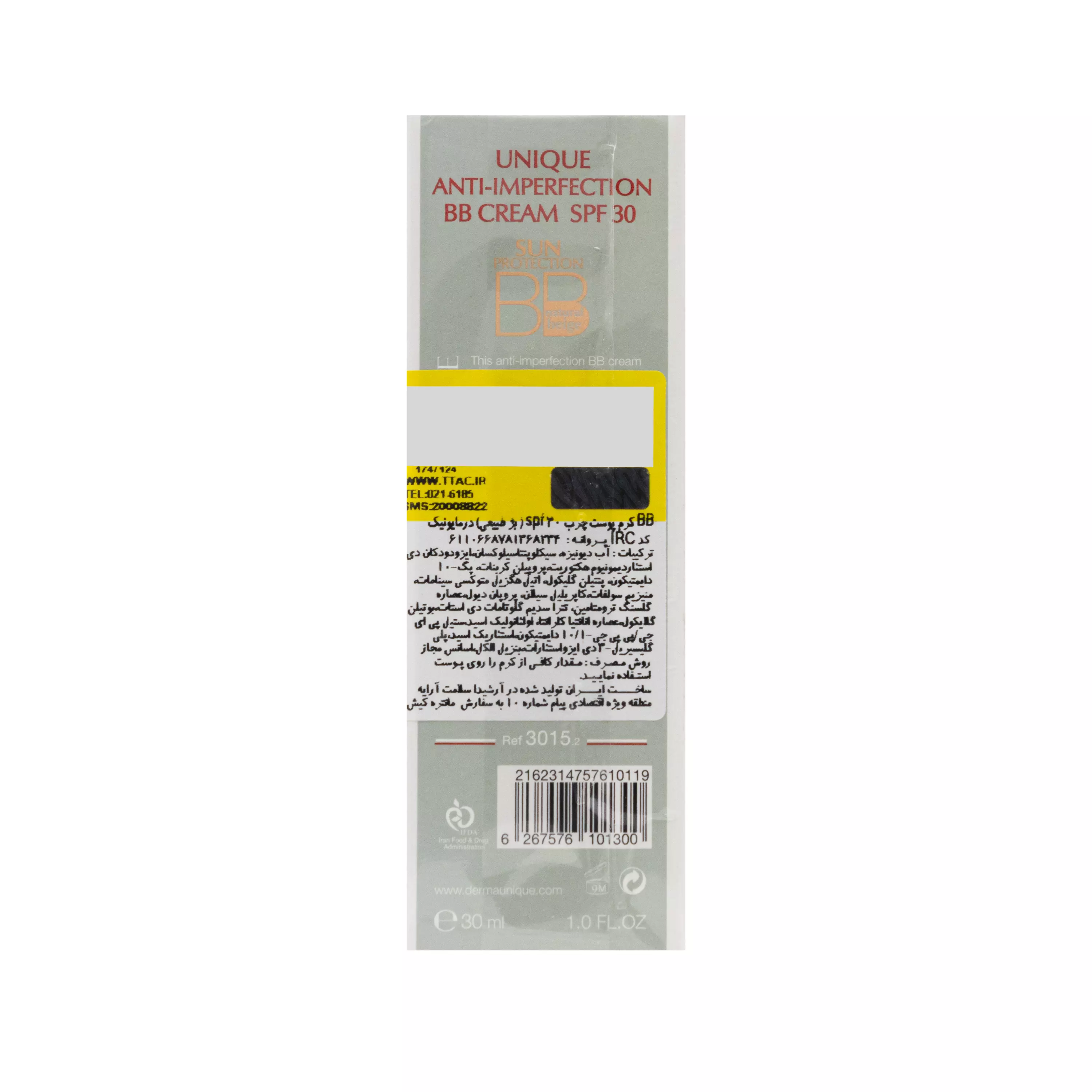 بی بی کرم پوست چرب SPF50 بژ طبیعی درمایونیک